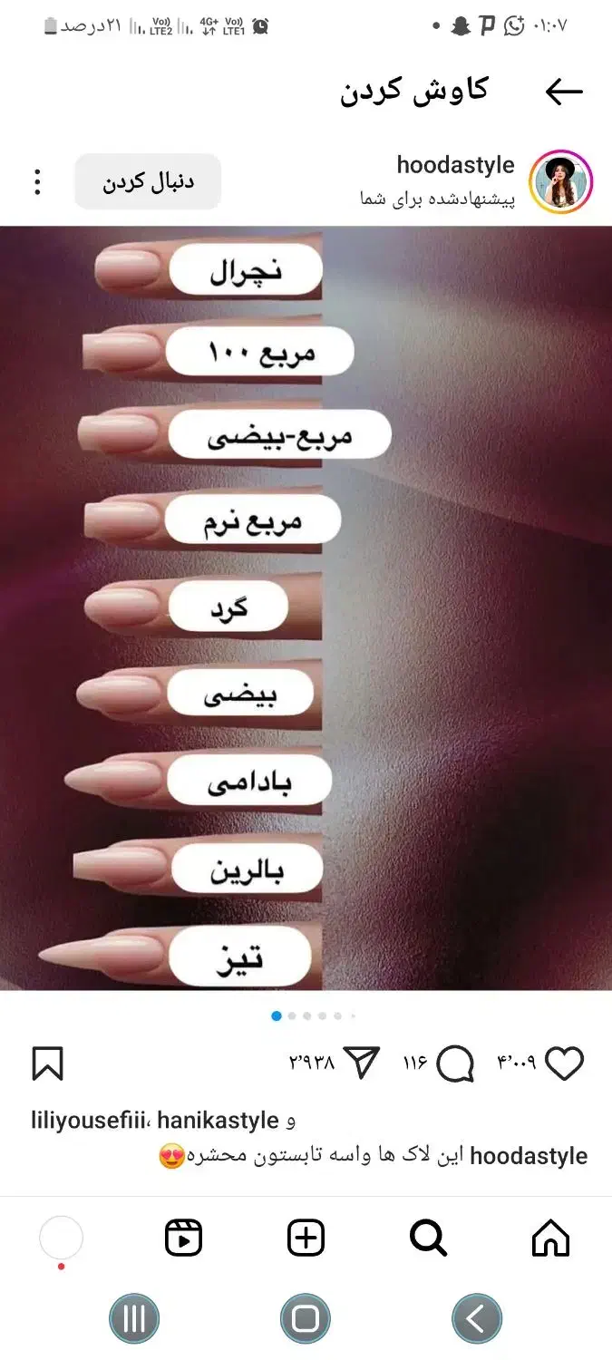 نیازمند ناخنکار حرفه ای هستم|استخدام درمانی، زیبایی، بهداشتی|تهران, زرگنده|دیوار