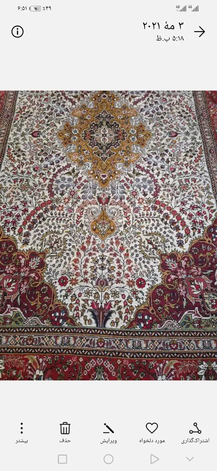 فرش 2تا6متری کرمان قلم|فرش|مراغه, |دیوار