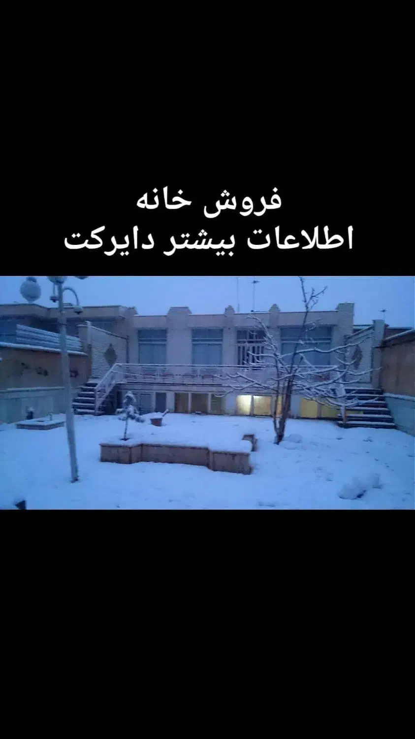 خانه ویلایی و حیاط دار|فروش خانه و ویلا|تربتحیدریه, شهدا|دیوار