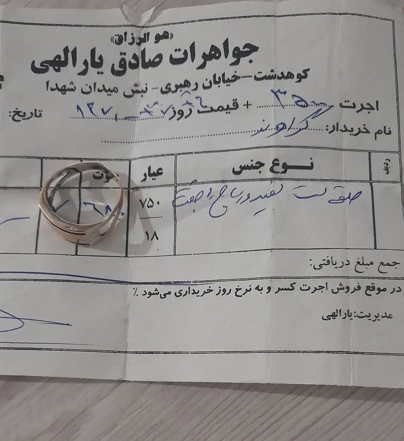 حلقه زنانه ورساچ طلا سفید|جواهرات|کوهدشت, |دیوار