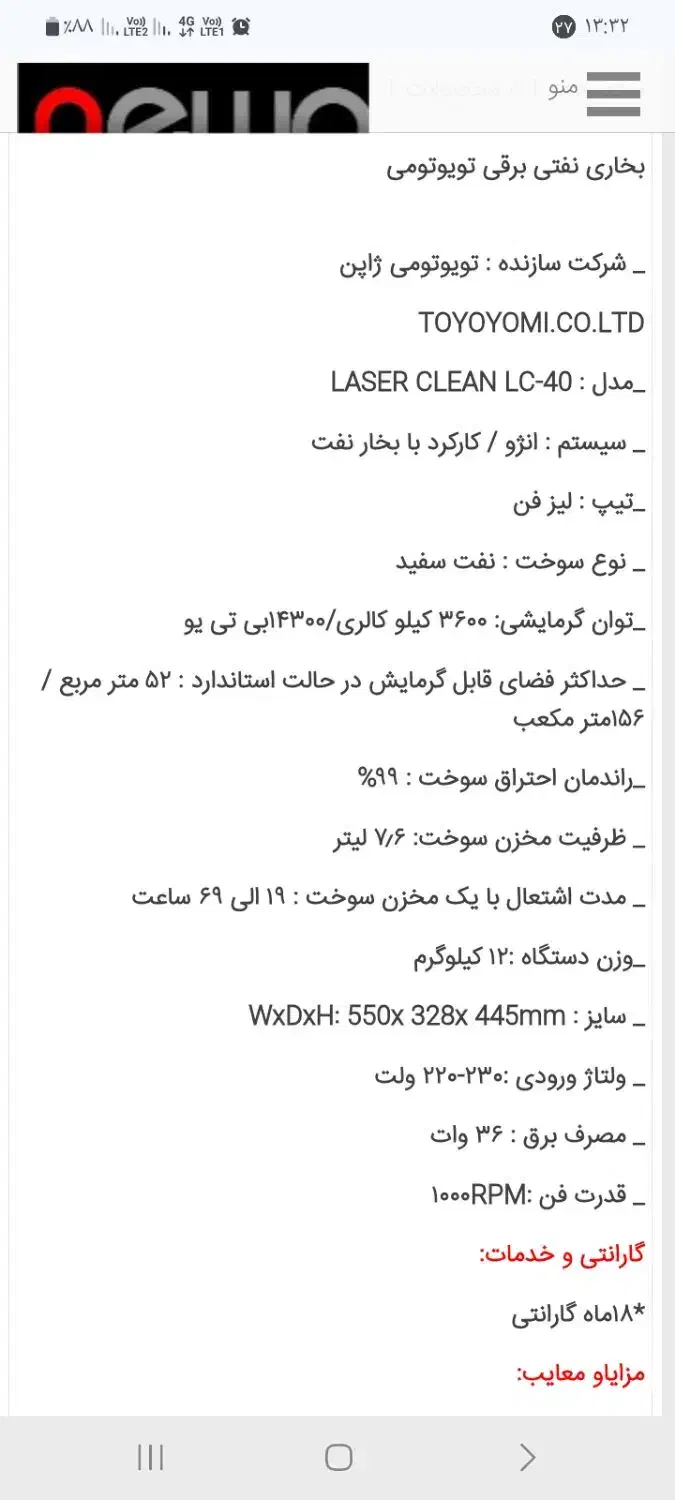 بخاری نفتی برقی|بخاری، هیتر، شومینه|بیرجند, |دیوار