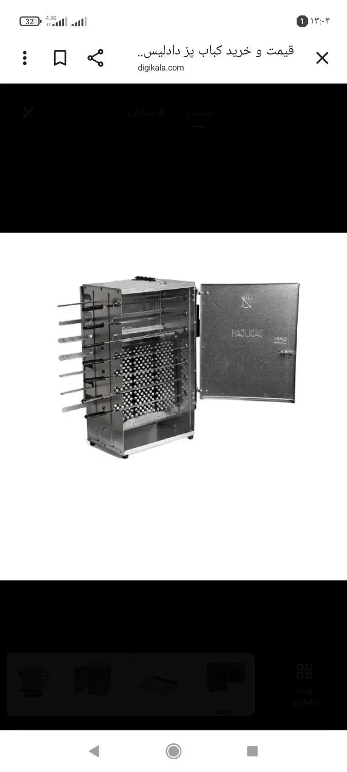 کباب پز.|اجاق گاز و لوازم برقی پخت‌وپز|پلدختر, |دیوار