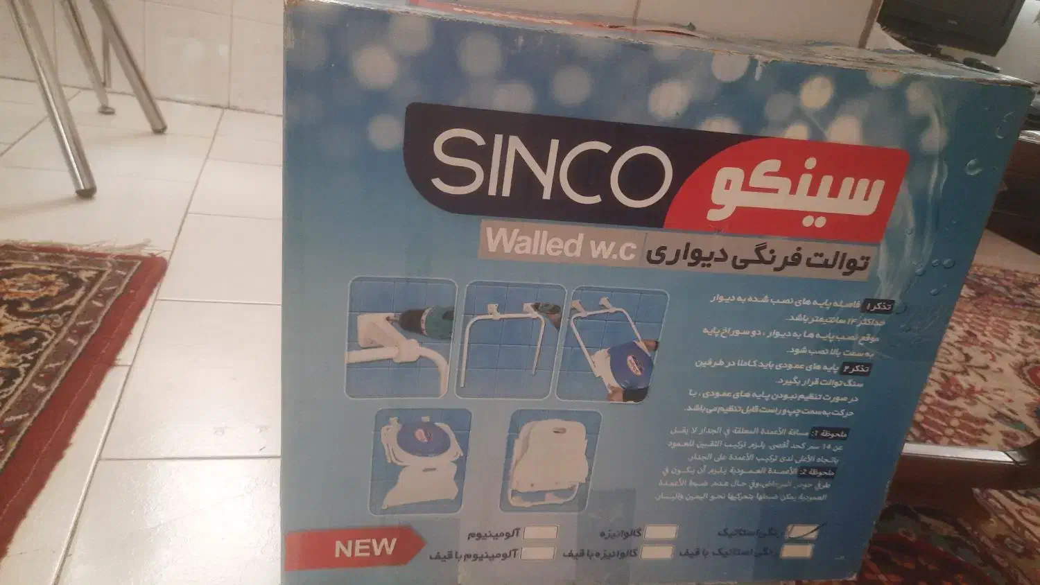 توالت دیواری سینکو|لوازم سرویس بهداشتی|ملایر, |دیوار