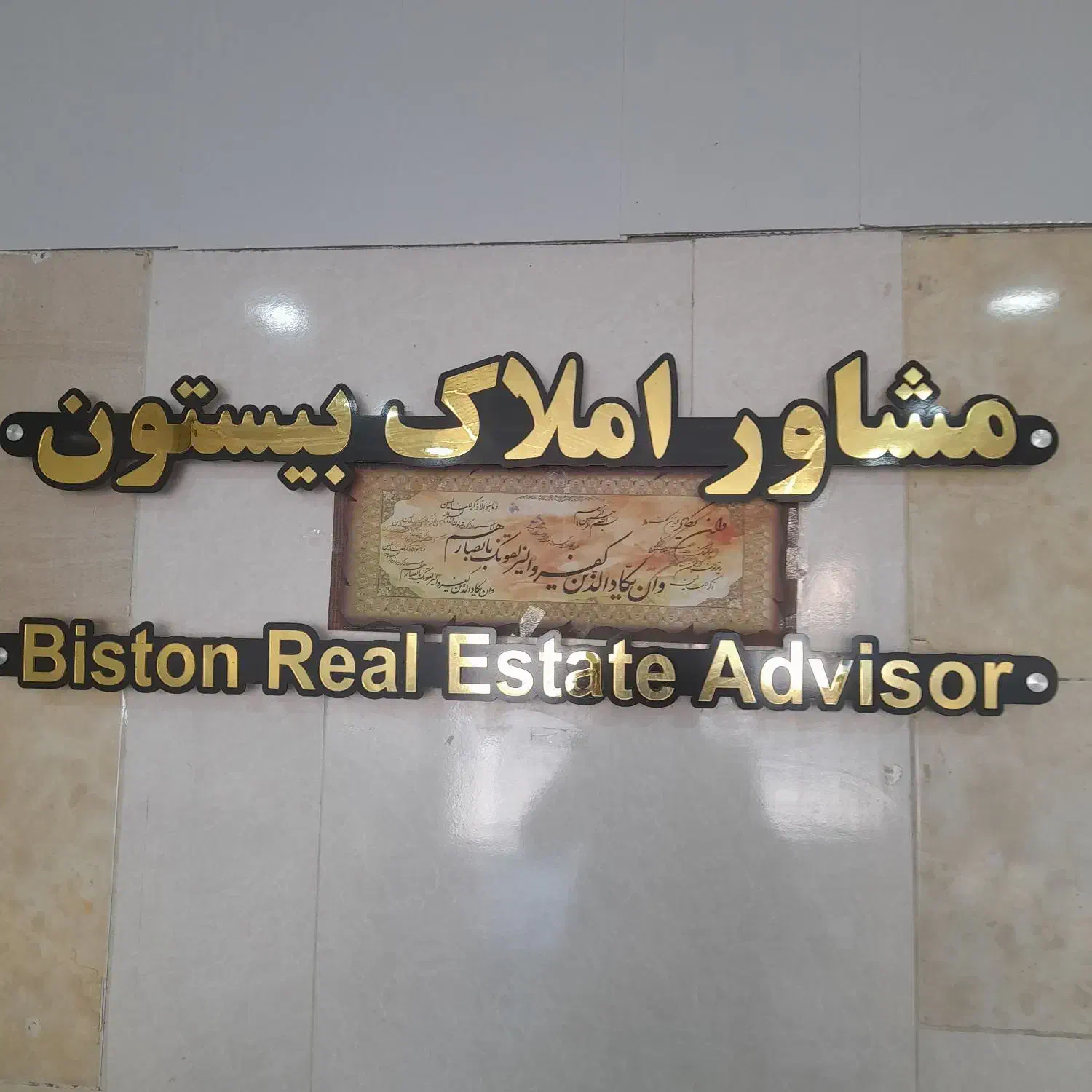 یک دستگاه  کارواش  کامل  کد ۵۷۹|اجارهٔ مغازه و غرفه|خرمشهر, |دیوار