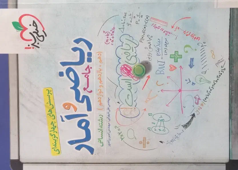 کتاب خیلی سبز کنکوری|کتاب و مجله آموزشی|اسلامآباد غرب, |دیوار