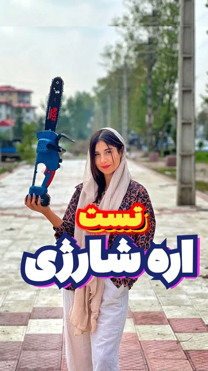 موتور اره برق شارژی با کیف‌BMC دریل اینورتر زاگ|مصالح و تجهیزات ساختمان|رشت, بلوار گیلان|دیوار