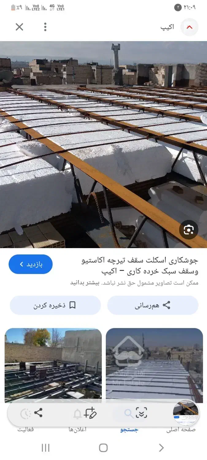 جوشکار وبنایی|خدمات پیشه و مهارت|بم, |دیوار