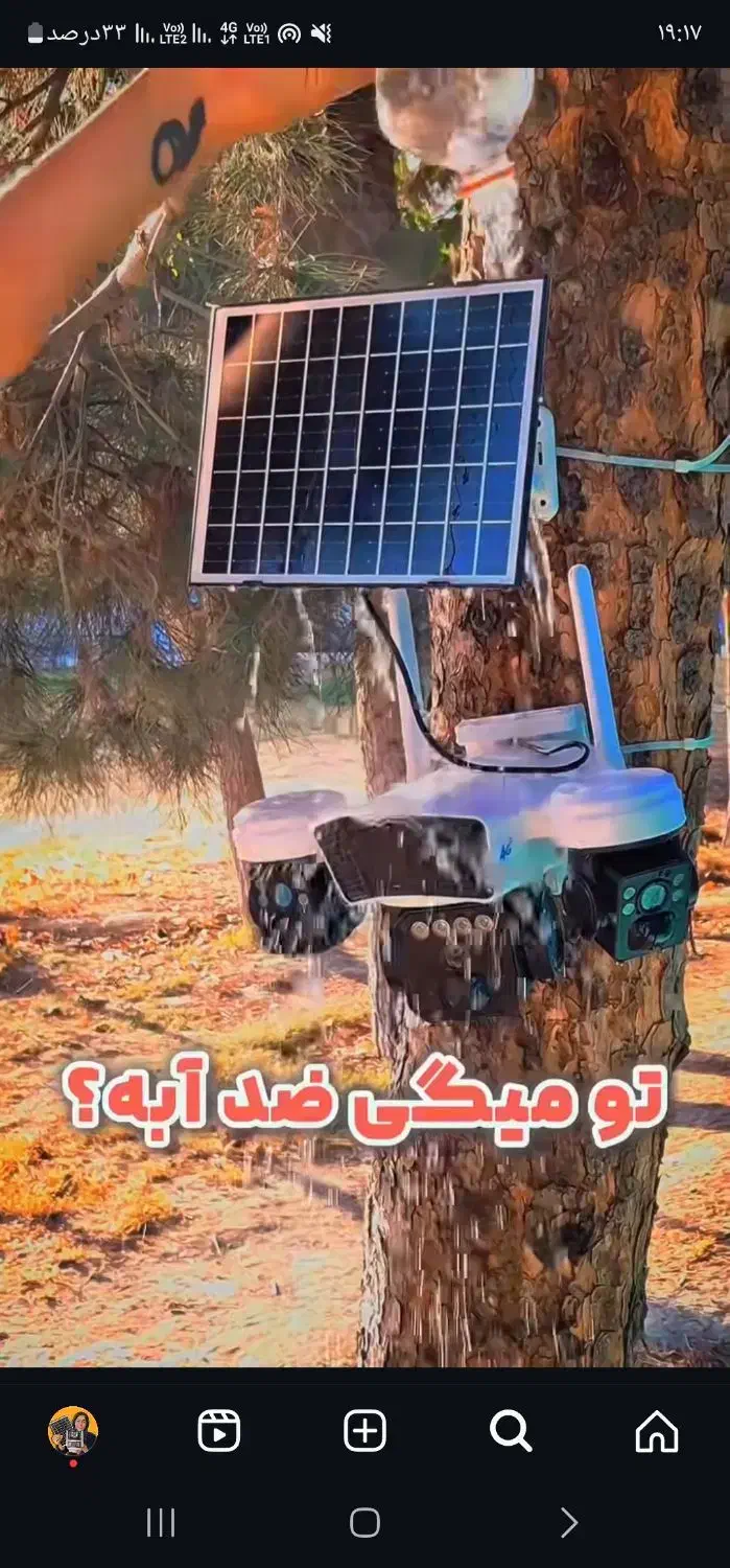 سفینه سه لنز خورشیدی و برقی/پوشش دهی نقاط کور|دوربین مداربسته|ایرانشهر, |دیوار