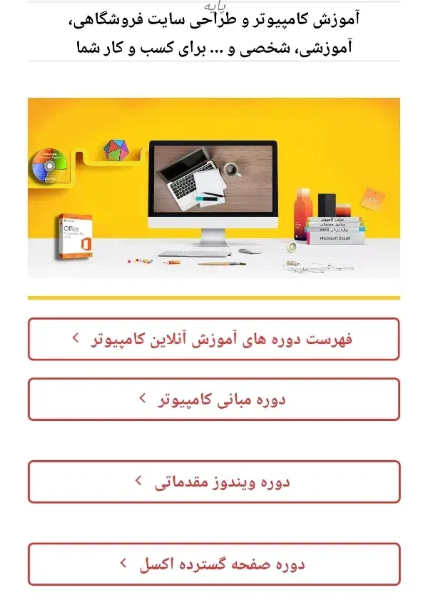 آموزش کامپیوتر از پایه|خدمات آموزشی|شیراز, تندگویان|دیوار