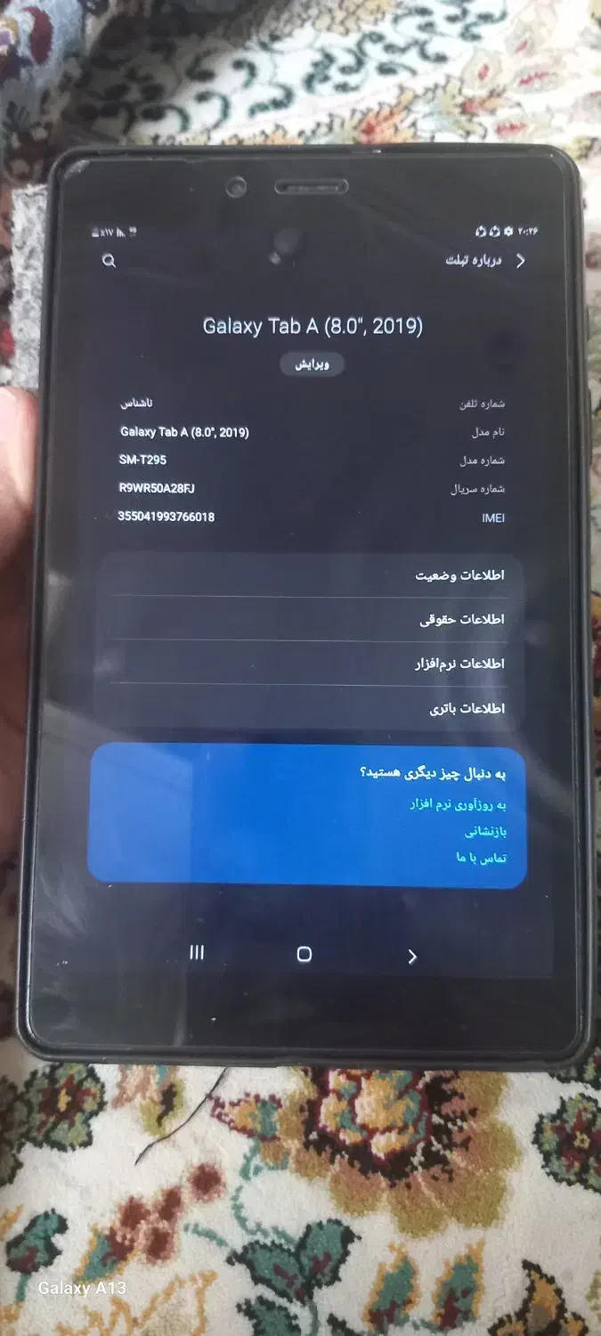 تبلت سالم سامسونگ|تبلت|قم, آذر (نکویی)|دیوار