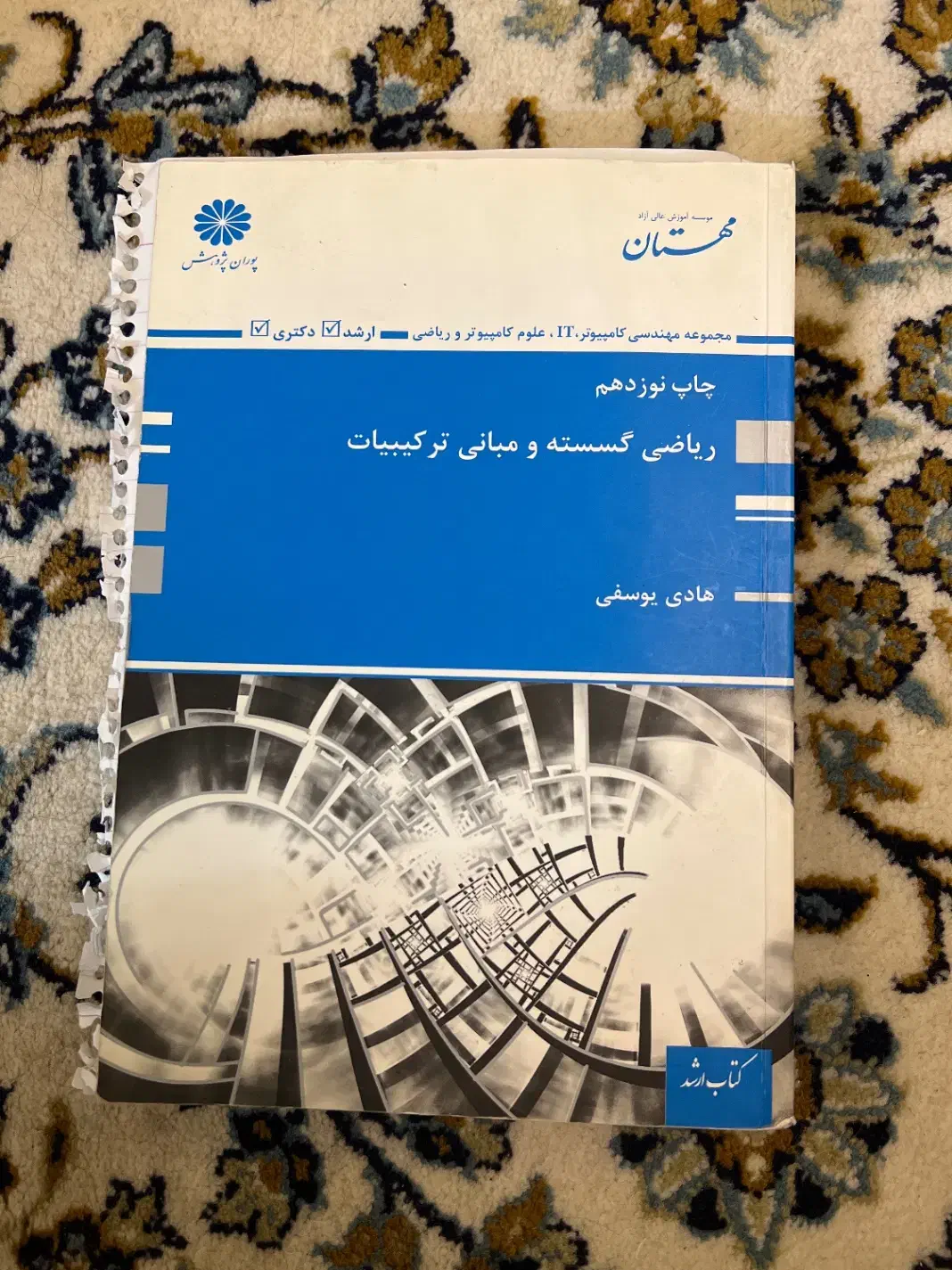 کتاب ازمون کارشناسی ارشد مهندسی کامپیوتر|کتاب و مجله آموزشی|اصفهان, حسین‌آباد|دیوار