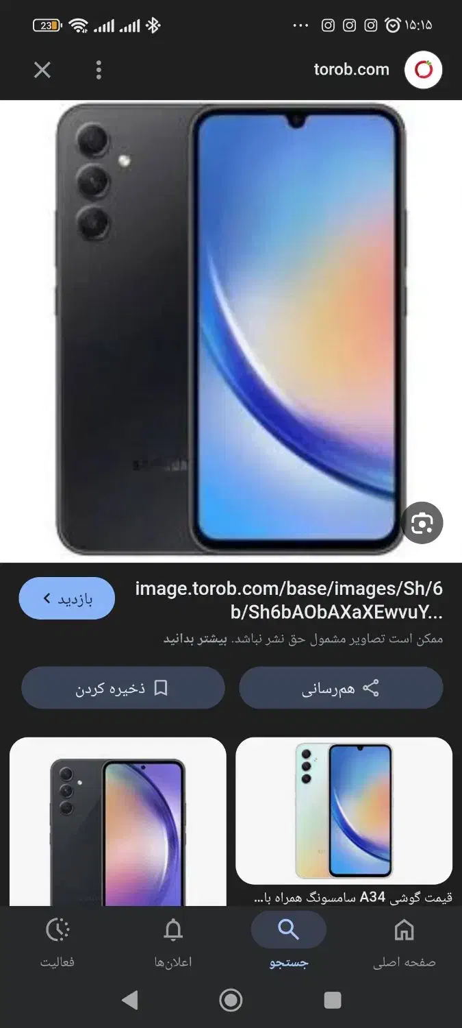 گوشی a34همه چیز تکمیل|موبایل|گنبد کاووس, |دیوار