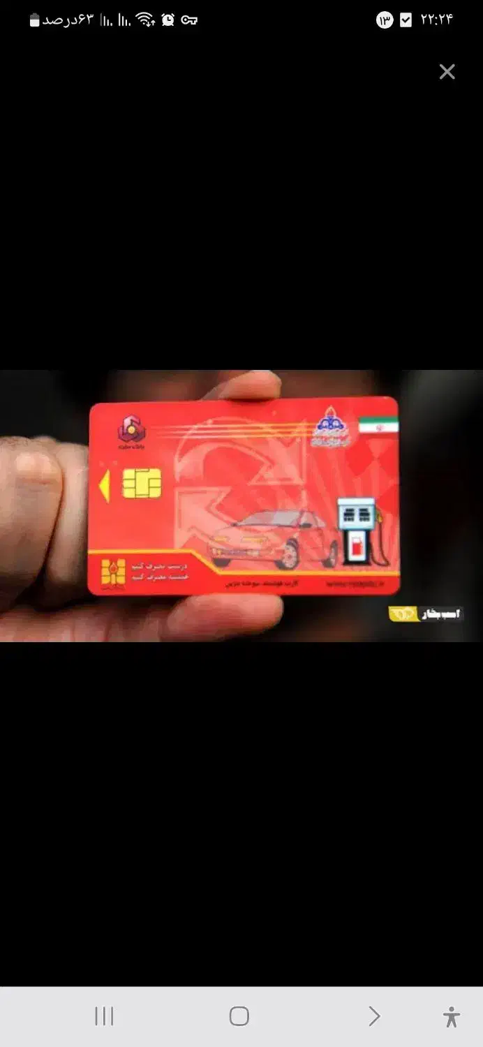 کارت گمشده ***|اشیا|جیرفت, |دیوار