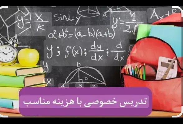 تدریس خصوصی با کمترین هزینه|خدمات آموزشی|تربت‌حیدریه, بیمارستان رازی|دیوار