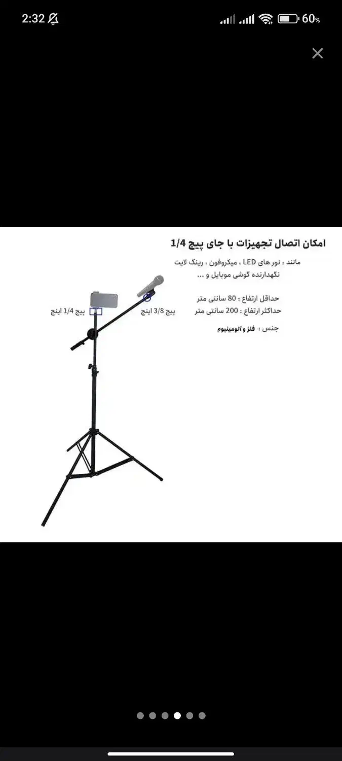 پایه میکروفون( استفاده نشده)|آلات موسیقی|آستارا, |دیوار