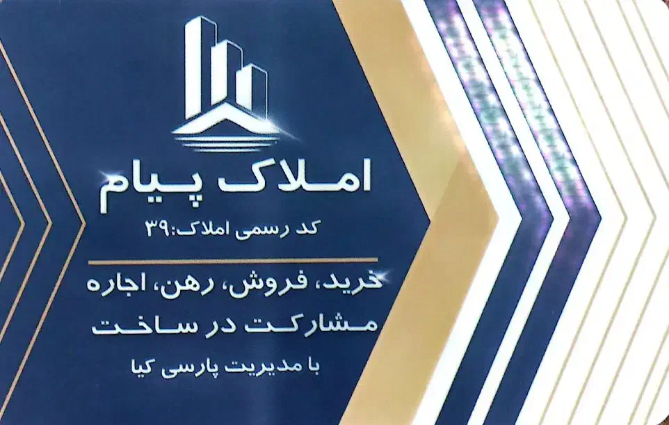 رهن واحد ۲۵۰دستگاه|اجارهٔ آپارتمان|بندر امام خمینی, |دیوار