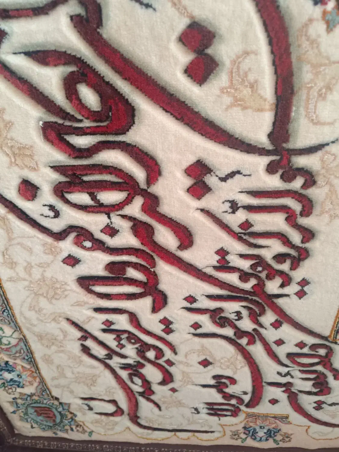 وسایل منزل|فرش|اردبیل, |دیوار