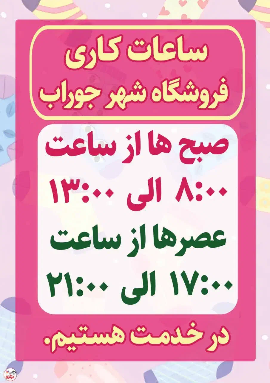 فروشگاه شهر جوراب|لباس|خمینی‌شهر, |دیوار