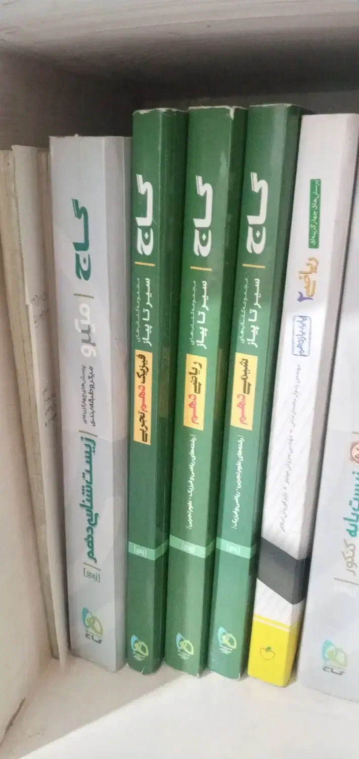 کتابهای تست رشته علوم تجربی|کتاب و مجله آموزشی|نوشهر, |دیوار