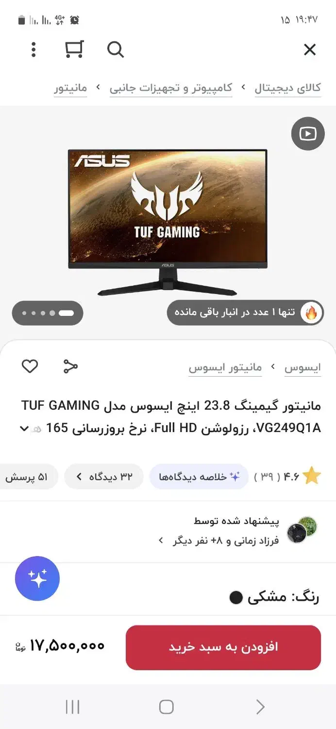 مانیتور و ماوس کیبورد گیمینگ|قطعات و لوازم جانبی رایانه|میانه, |دیوار