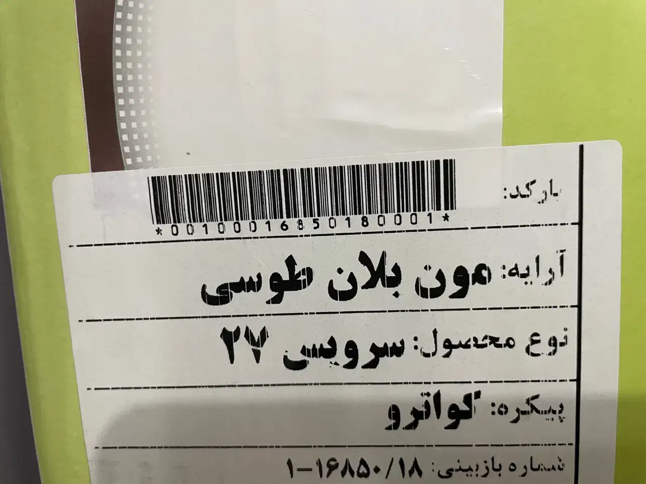 ظروف پذیرایی و آشپزخانه|ظروف سرو و پذیرایی|دوگنبدان, |دیوار