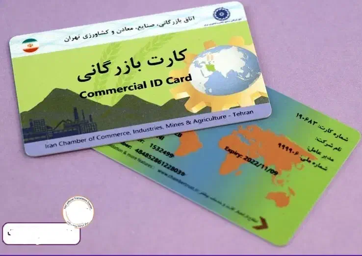 فرصت مشارکت کارت بازرگانی|خدمات مالی، حسابداری، بیمه|شیراز, سینما سعدی|دیوار