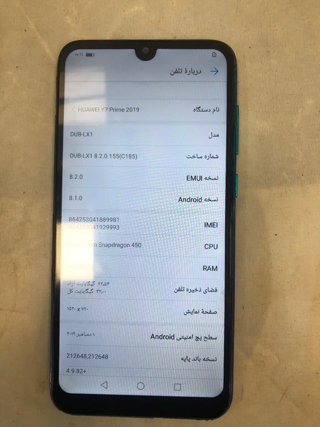 گوشی هواویی y7|موبایل|یزد, |دیوار