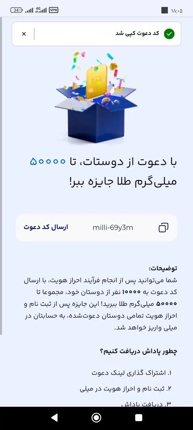 کد هدیه|کارت هدیه و تخفیف|پرند, فاز ۶|دیوار