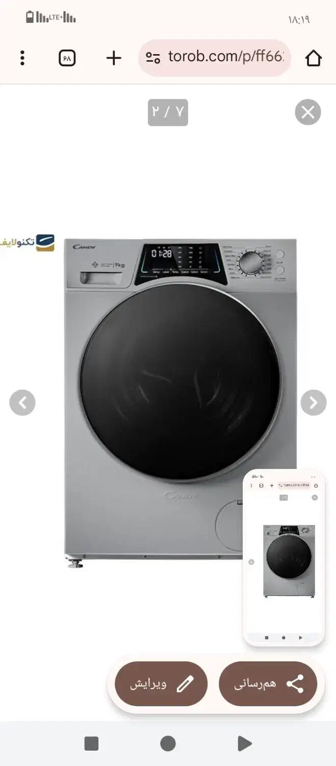 ماشین لباسشویی کندی|ماشین لباسشویی و خشککن لباس|نیشابور, سرآب کوشک|دیوار