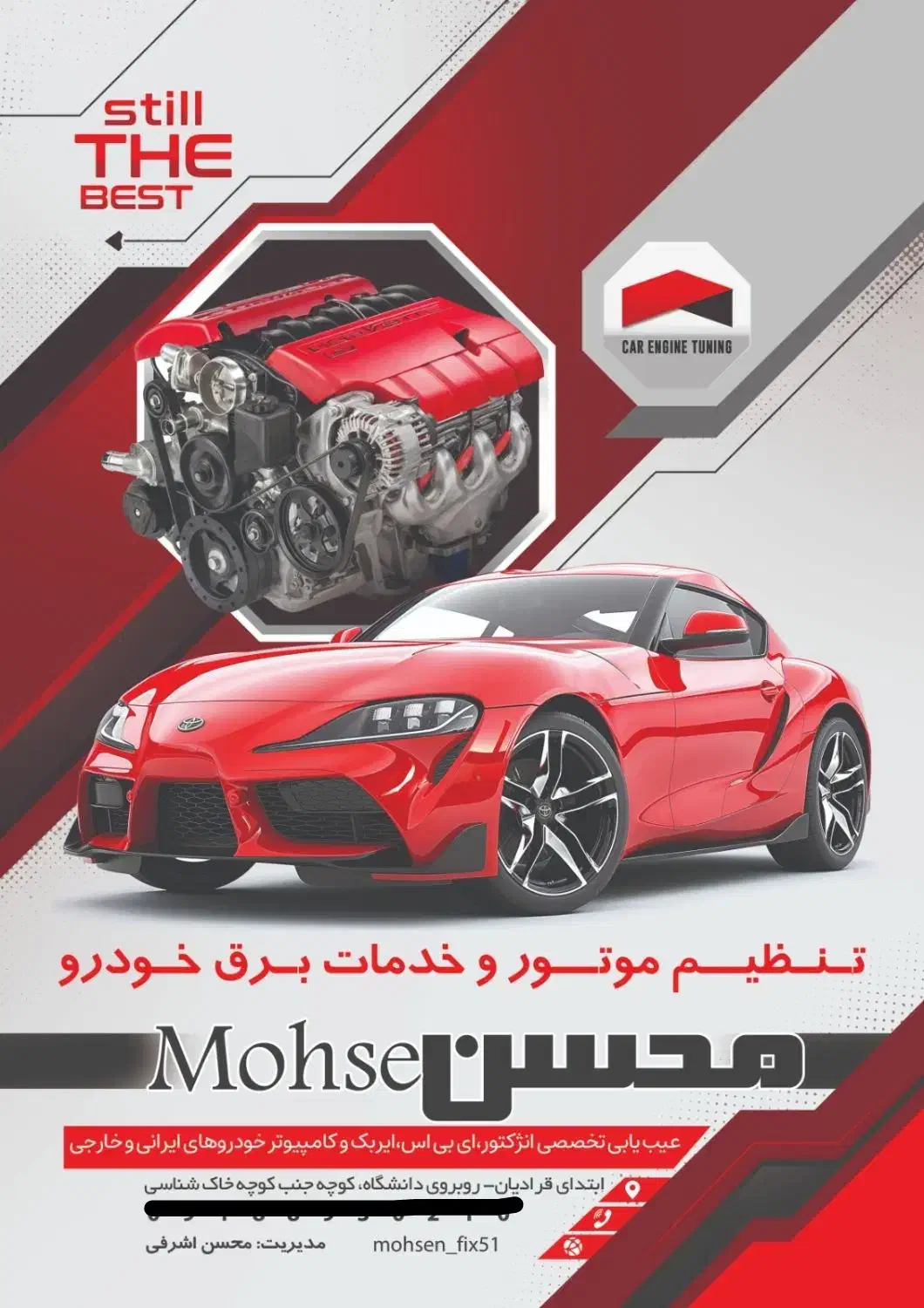 خدمات برق و تنظیم موتور محسن|خدمات موتور و ماشین|سنندج, |دیوار