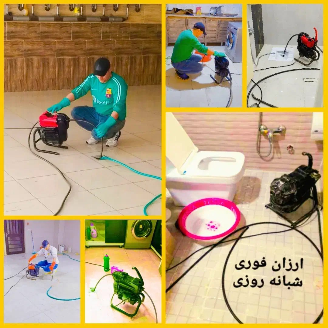 لوله بازکنی«رهگشا»بدون تعطیلی منصفانه تضمینی تمیز٪|خدمات پیشه و مهارت|تبریز, |دیوار