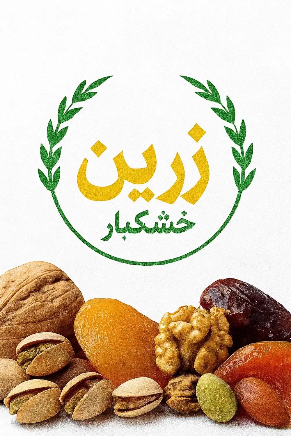 خشکبار زرین بافق|خوردنی و آشامیدنی|بافق, |دیوار