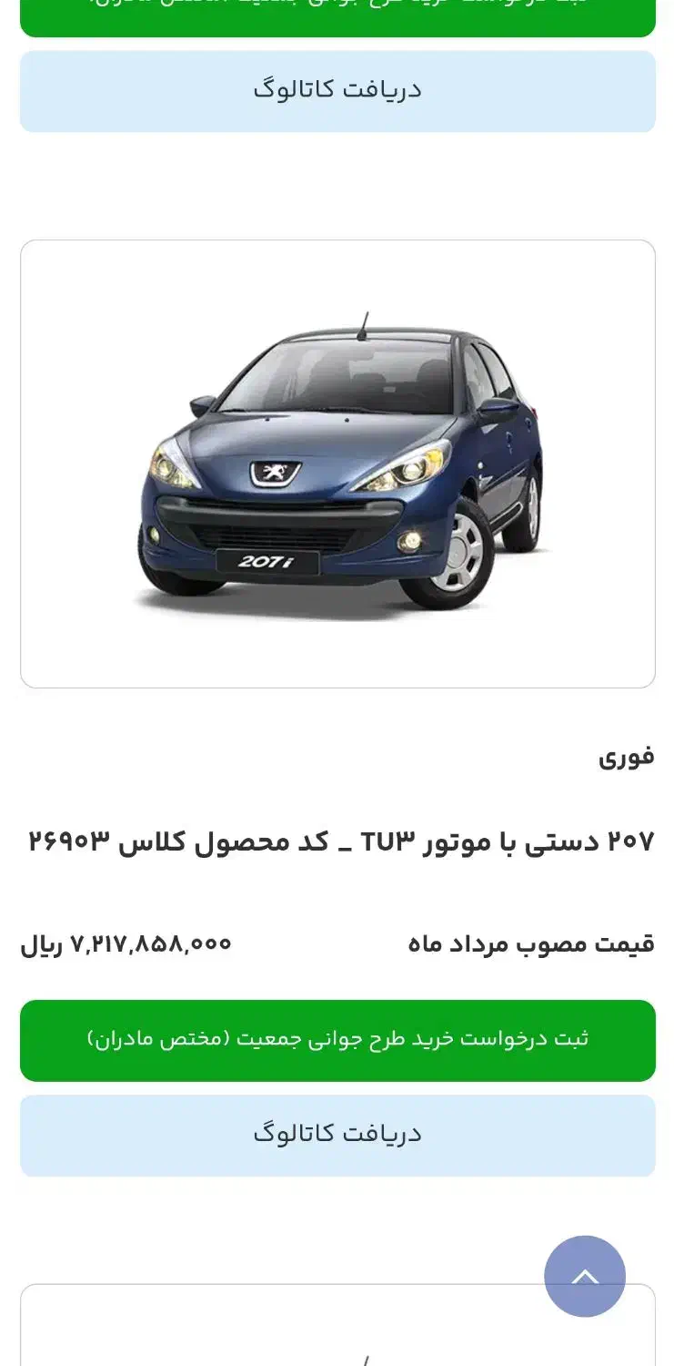 حواله خودرو|خودرو سواری و وانت|گلستان (تهران), |دیوار