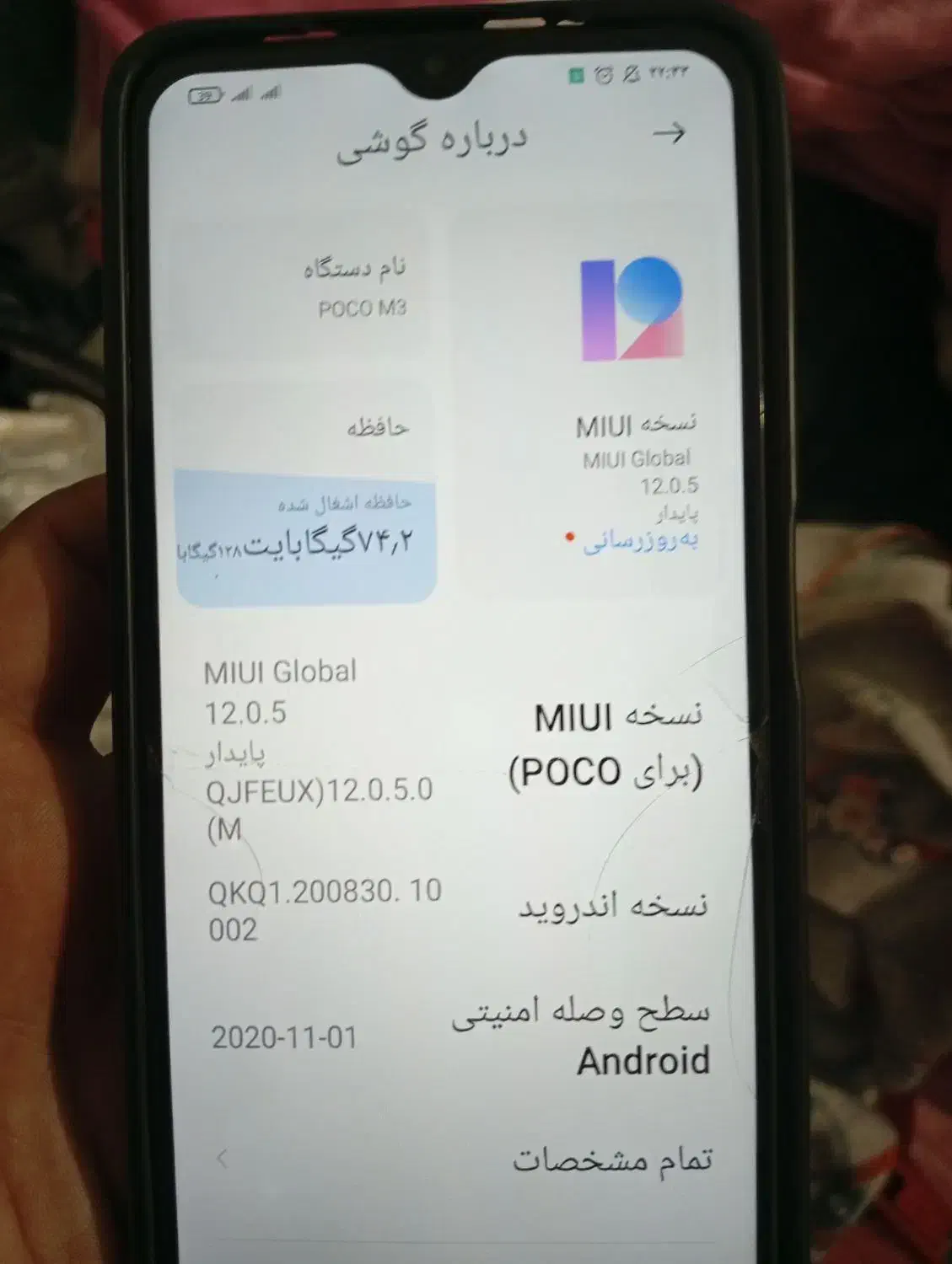 گوشی شیامی پوکو فروش فوری|موبایل|یزد, |دیوار