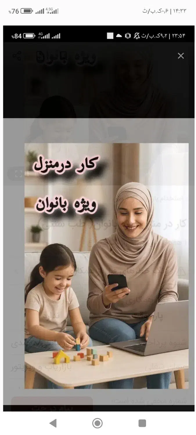 اموزش ترکیب روغن های کاژان درمانی و برای پوست و مو|خدمات آموزشی|آذرشهر, |دیوار