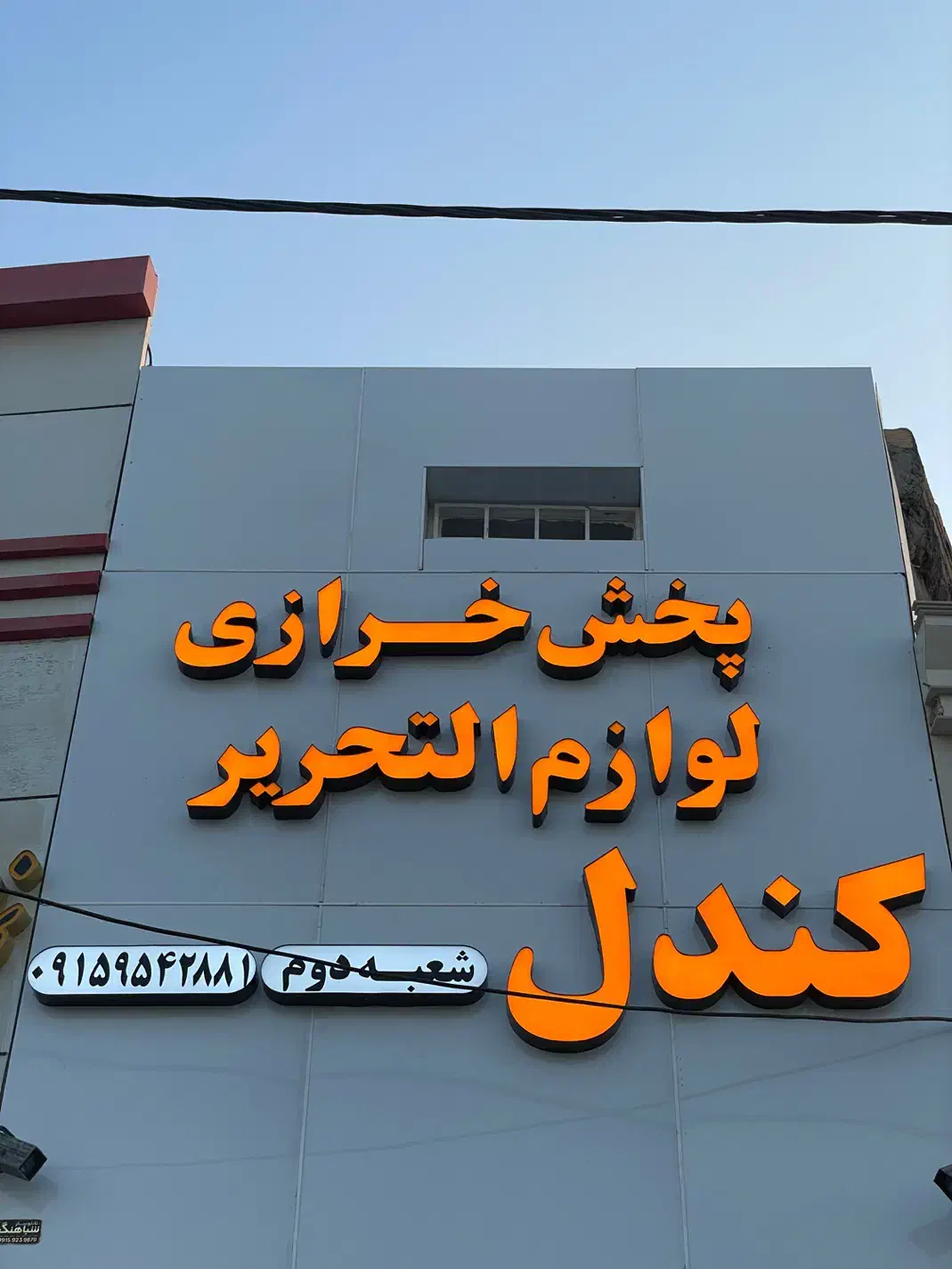 چنلیوم نقد و اقساط شباهنگ|خدمات پیشه و مهارت|زابل, |دیوار