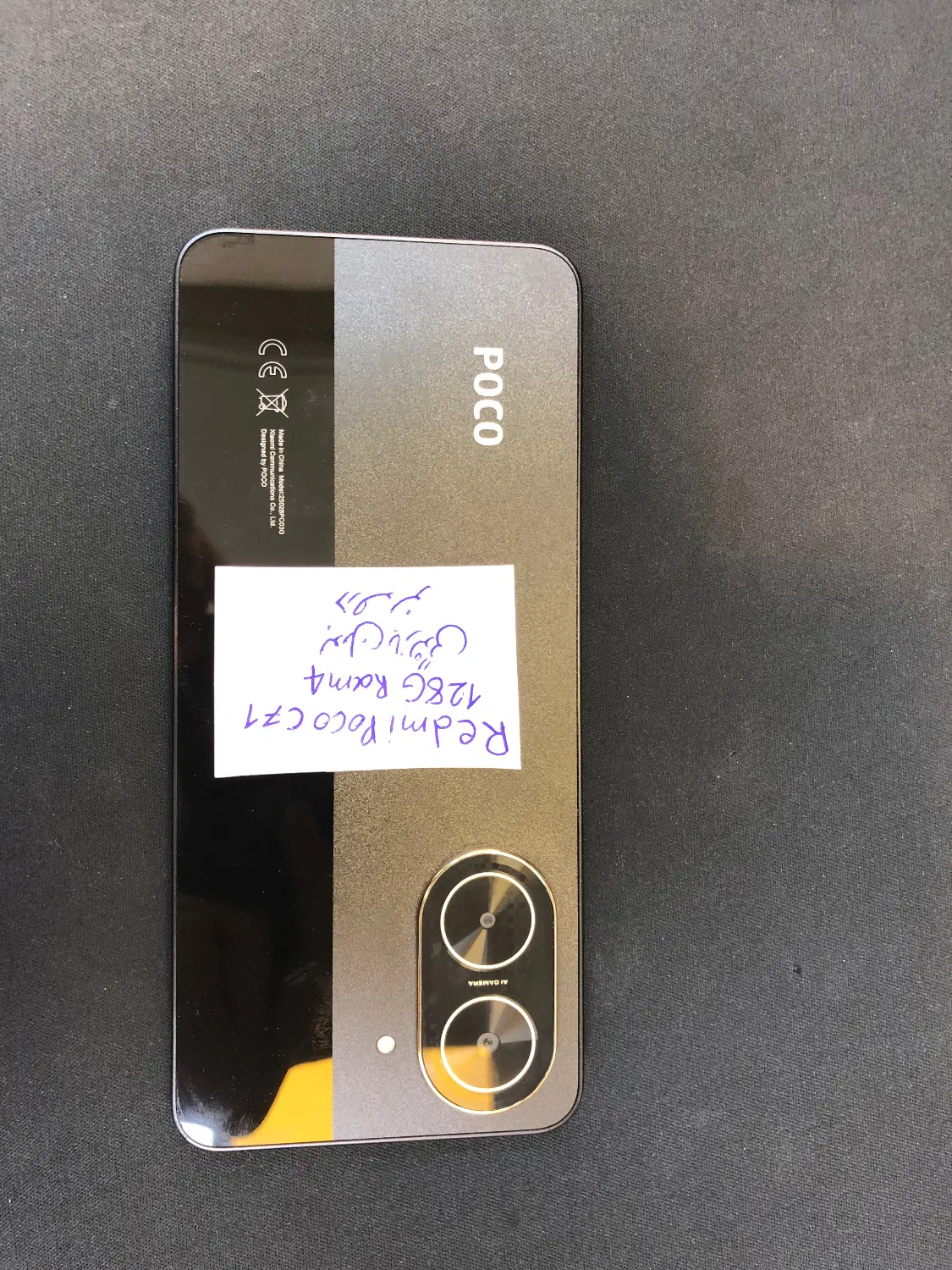 Poco C71|موبایل|تهران, تهرانپارس جنوبی|دیوار