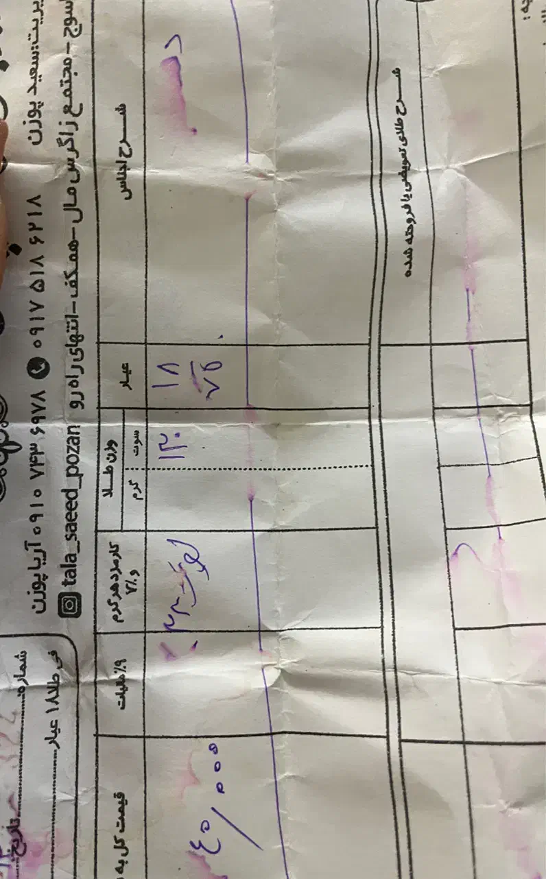 دستبند طلا ۱۳۰سوت|جواهرات|یاسوج, |دیوار