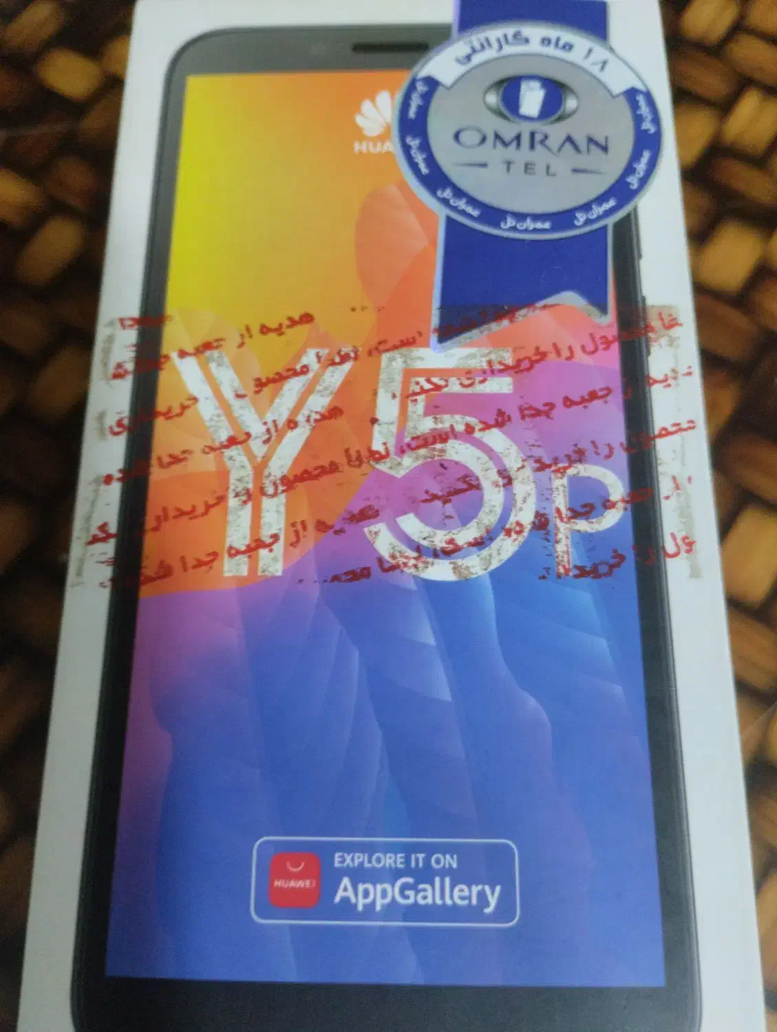 گوشی y5p|موبایل|شیراز, تاچارا|دیوار