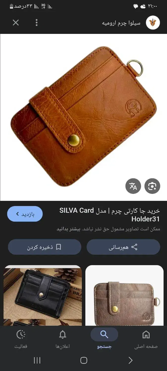 کیف مدارک گمشده|کیف، کفش، کمربند|سیرجان, |دیوار