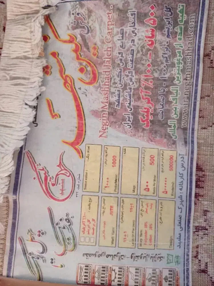 فرش ۱۲متری گردویی نگین مشهد گل ابریشم|فرش|محلات, |دیوار