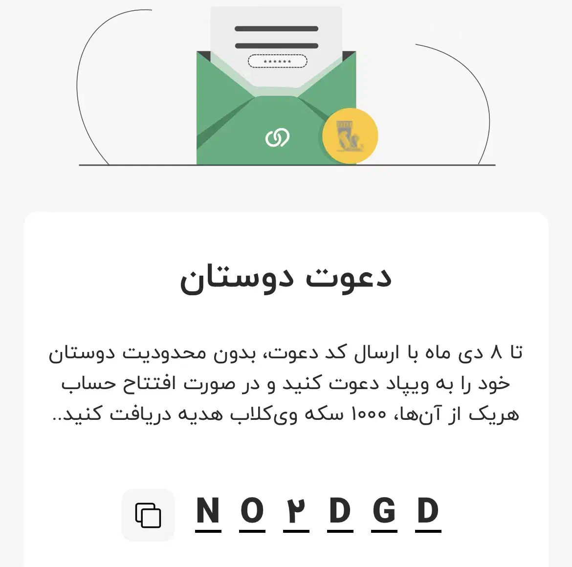 کد هدیه ویپاد|کارت هدیه و تخفیف|شیراز, آزادی|دیوار