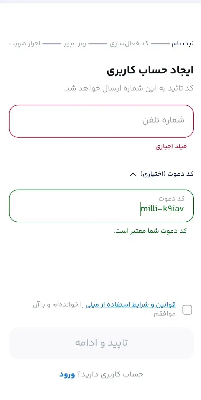فرش میلی|فرش|شیراز, دانشگاه شیراز|دیوار