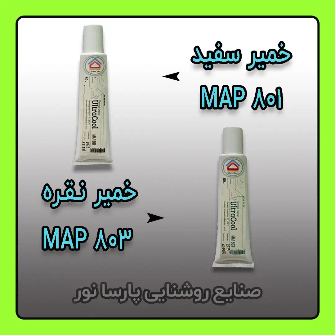 خمیر سیلیکون مخصوص انتقال حرارت قطعات الکترونیک|قطعات و لوازم جانبی رایانه|مشهد, سعد آباد|دیوار