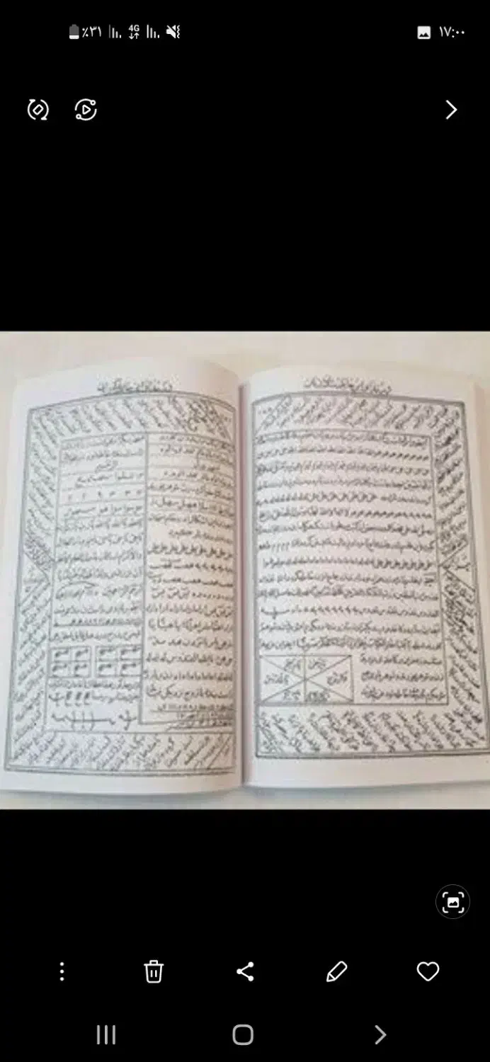 سرکتاب|کتاب و مجله مذهبی|پرند, فاز ۶|دیوار