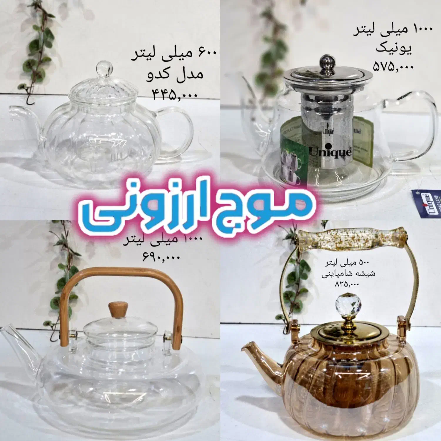 قوری پیرکس شیشه ای چینی مدل کدو کتری قوری|قوری، کتری، قهوه‌ساز دستی|قم, زاد|دیوار