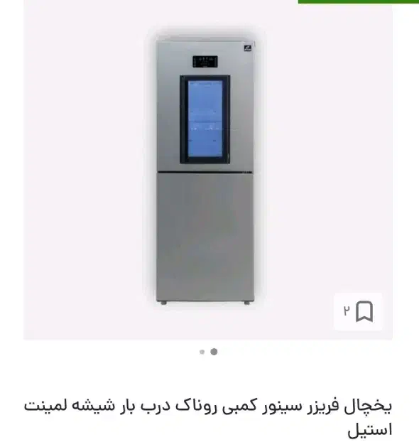 یخچال کاملا نو|یخچال و فریزر|محمدشهر, شهرک چمران|دیوار