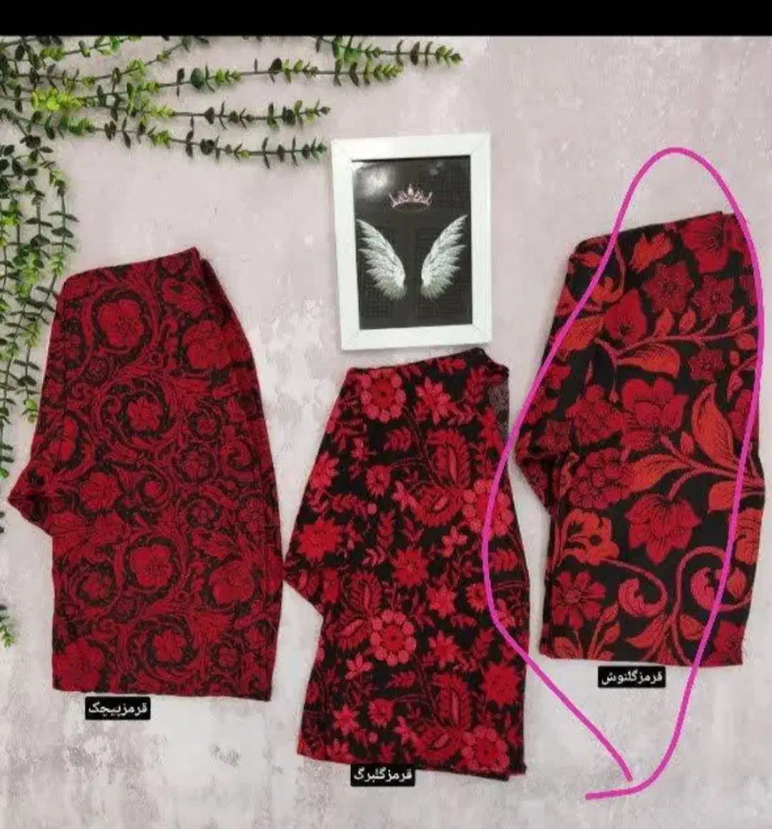 کت سارافون|لباس|نجف‌آباد, کهریزسنگ|دیوار