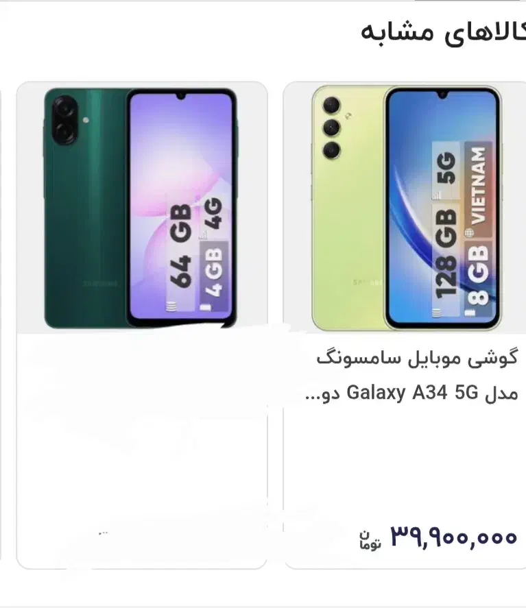 فروشی گوشی|موبایل|جهرم, |دیوار