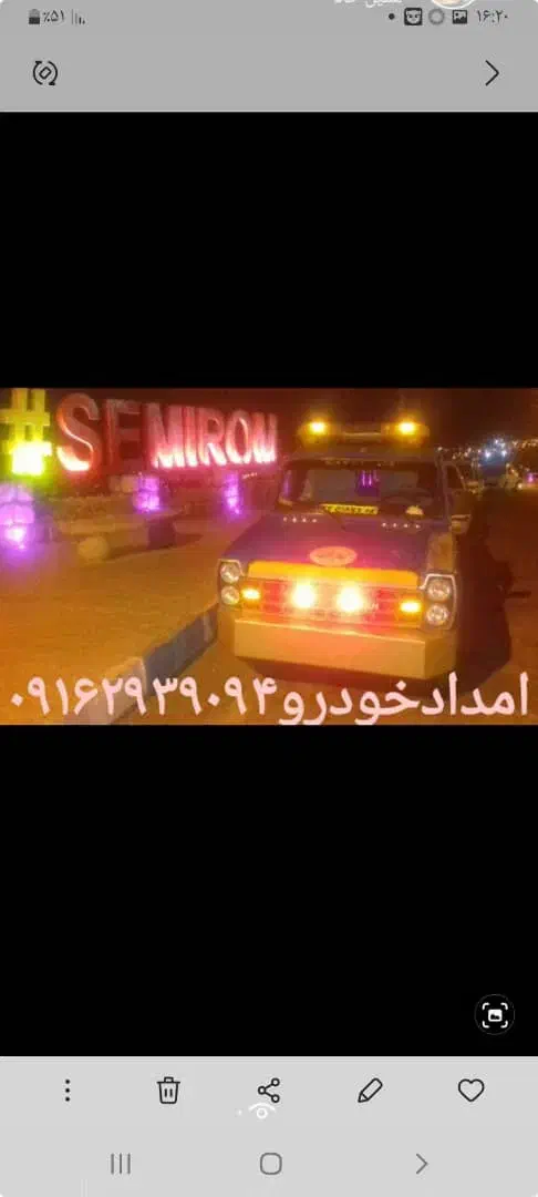 امدادخودروجعفری|خدمات حمل و نقل|خمینی‌شهر, |دیوار